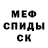 Амфетамин Розовый Anna Marzec
