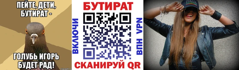 Бутират 99%  Островной 