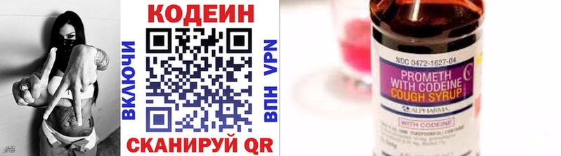 ОМГ ОМГ ссылки  где купить наркотик  Островной  Кодеиновый сироп Lean Purple Drank 