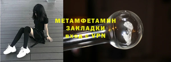 мяу мяу кристалл Волоколамск