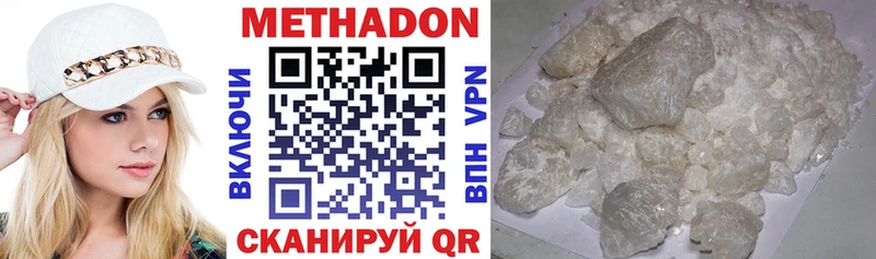 Метадон белоснежный  купить  цена  Островной 